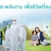 บุรีรัมย์จัดกิจกรรมรณรงค์บริโภคผลไม้ช่วยเกษตรกร